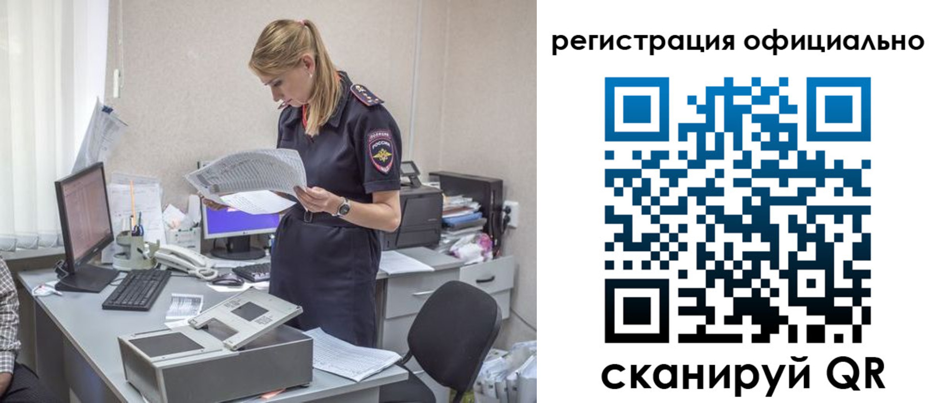прописка штамп в Новом Уренгое