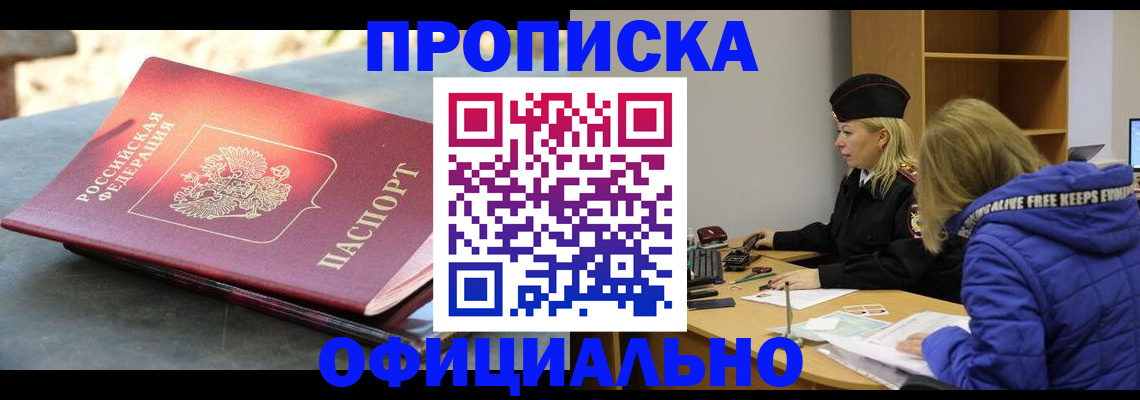 временная регистрация собственник в Новом Уренгое