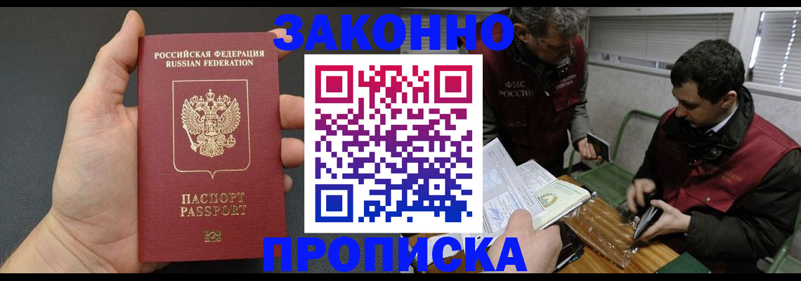 временная регистрация госуслуги в Новом Уренгое