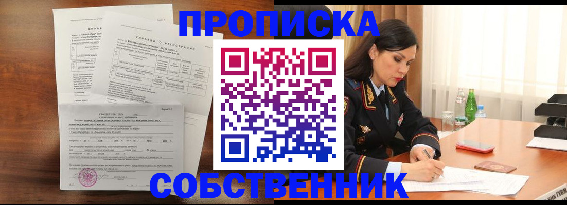 временная прописка в Новом Уренгое