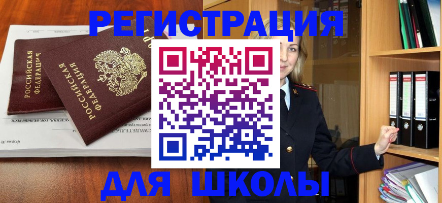 прописка для работы в Новом Уренгое