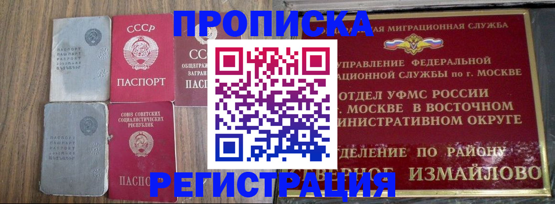 временная регистрация законно в Новом Уренгое