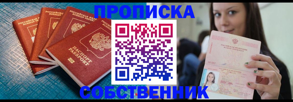 прописка иностранных граждан в Новом Уренгое