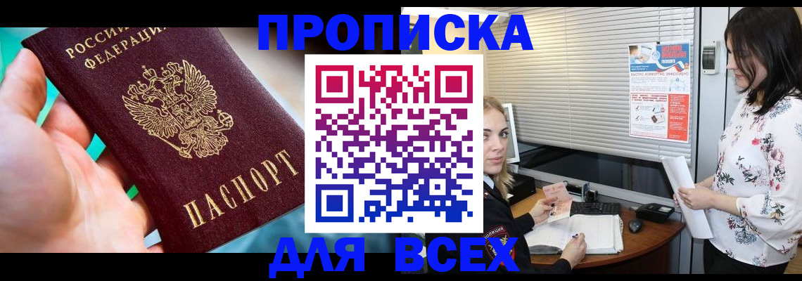 временная регистрация надежно в Новом Уренгое