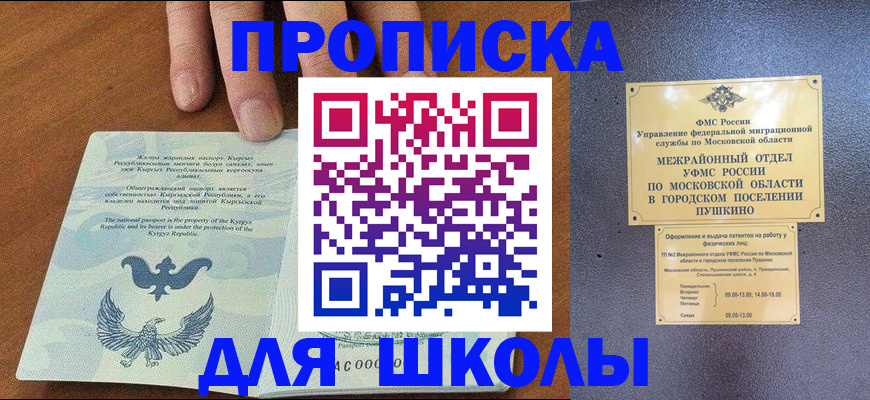 прописка иностранных граждан в Новом Уренгое