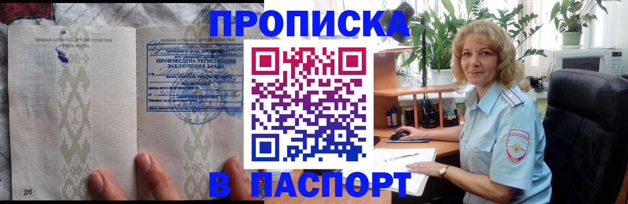 временная регистрация гарантия в Новом Уренгое