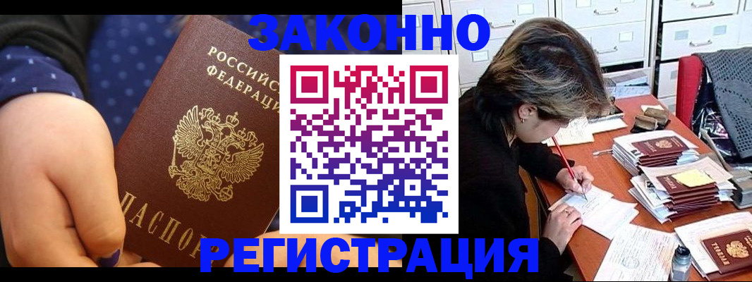 прописка для военкомата в Новом Уренгое
